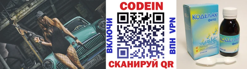 Кодеиновый сироп Lean напиток Lean (лин)  Урай 