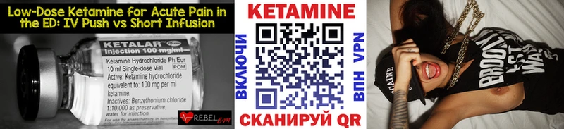 Кетамин ketamine  Урай 