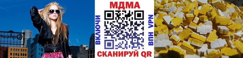 ОМГ ОМГ онион купить закладку Урай MDMA Molly