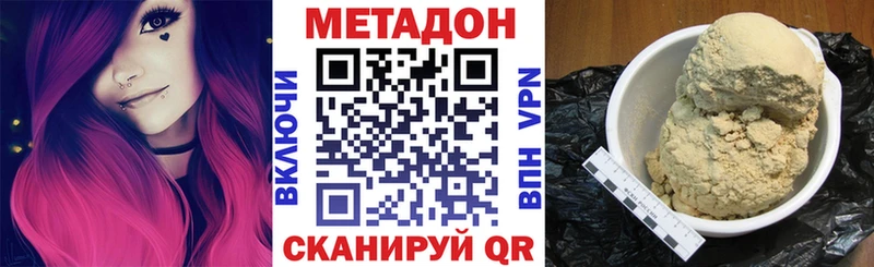 МЕТАДОН кристалл  цены   Урай 