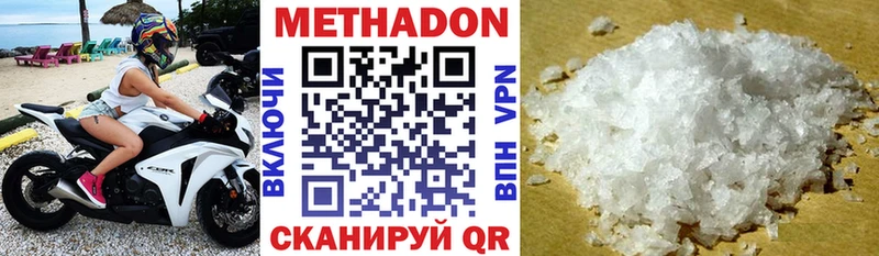 Метадон VHQ Урай